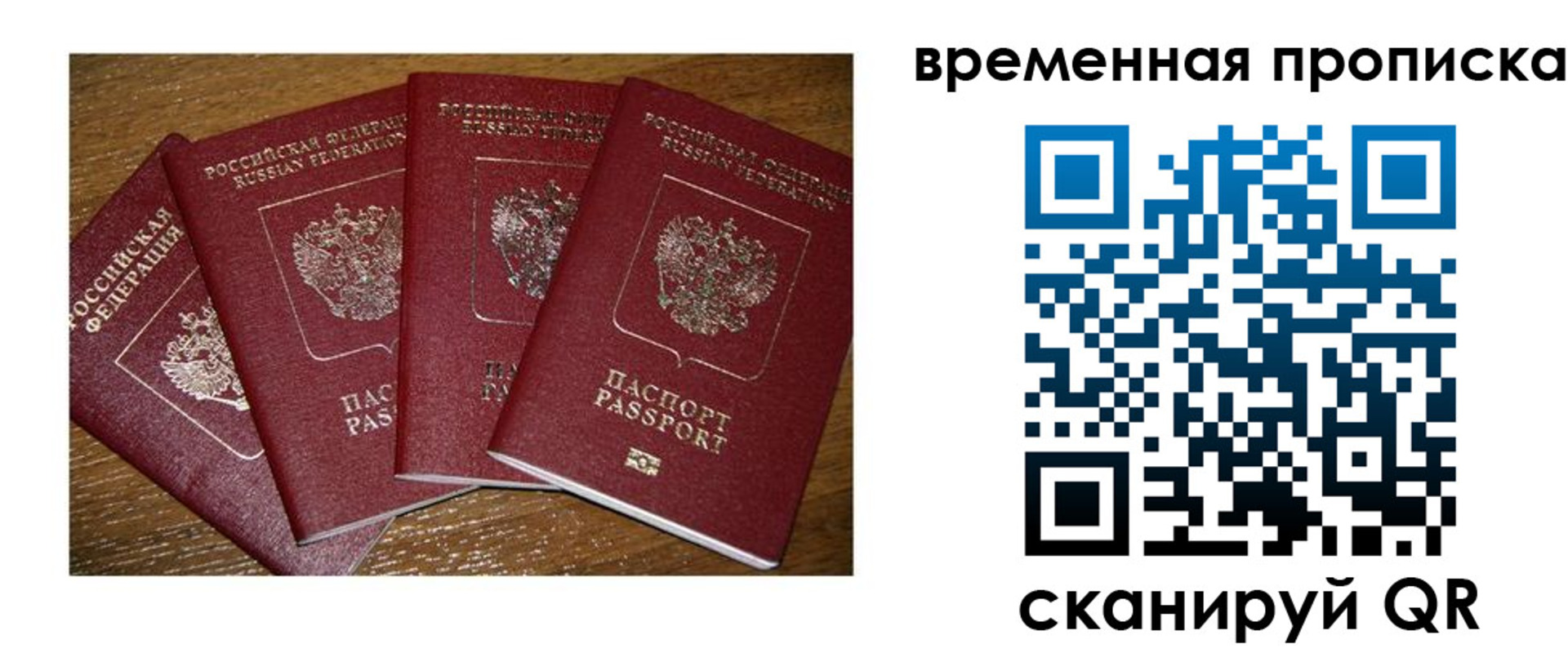 временная регистрация в Набережных Челнах