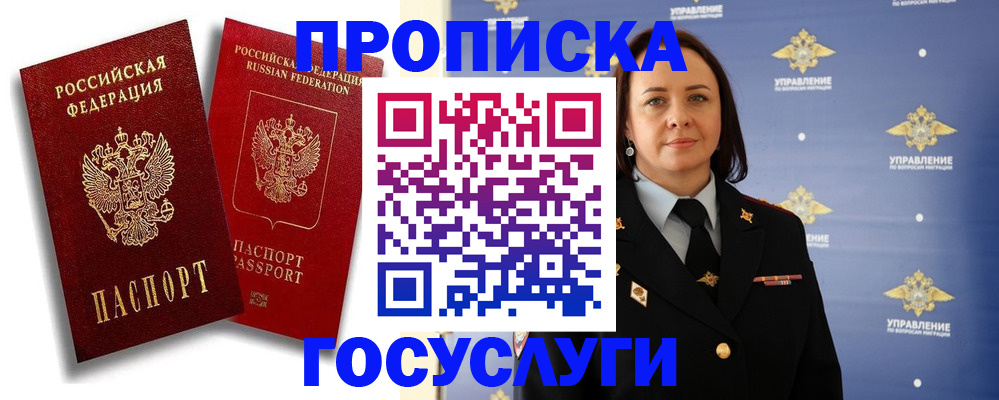 временная регистрация в Набережных Челнах