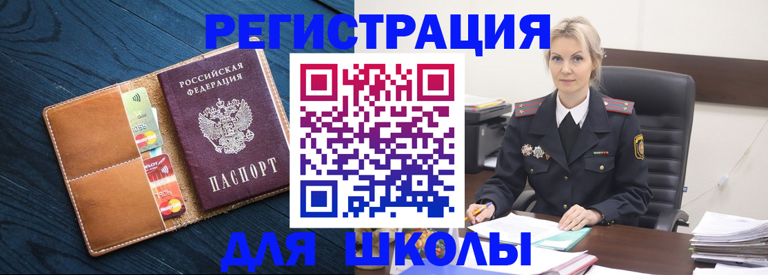 миграционный учет в Набережных Челнах